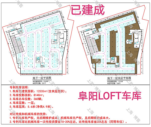 六安阜阳LOFT专利车库（初光先生授权）
