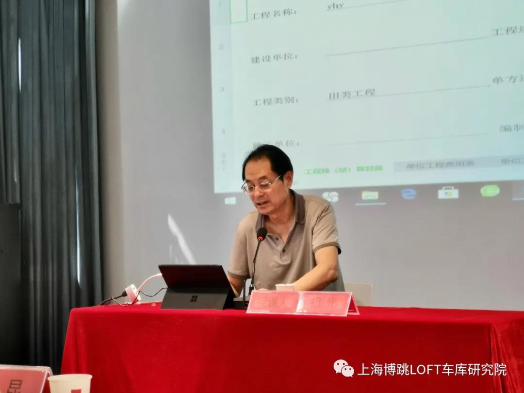 六安上海博普发明人初光先生受邀《先进技术培训会》